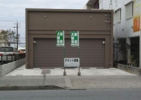 安謝貸事務所